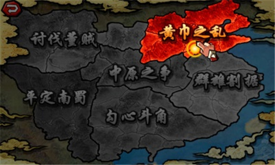 无双三国2截图