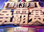 《神武3》手游高级副本“恨天秘境”开启 全新玩法等你挑战