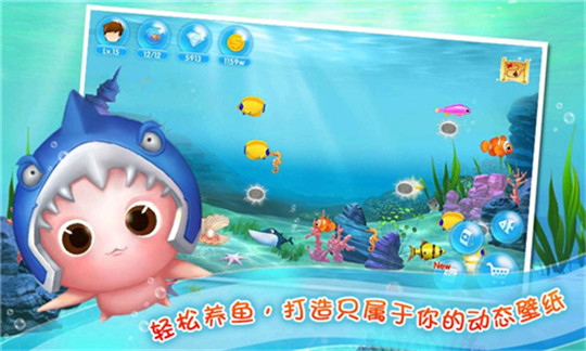 口袋水族箱截图