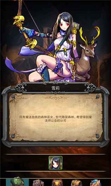 魔女之印截图