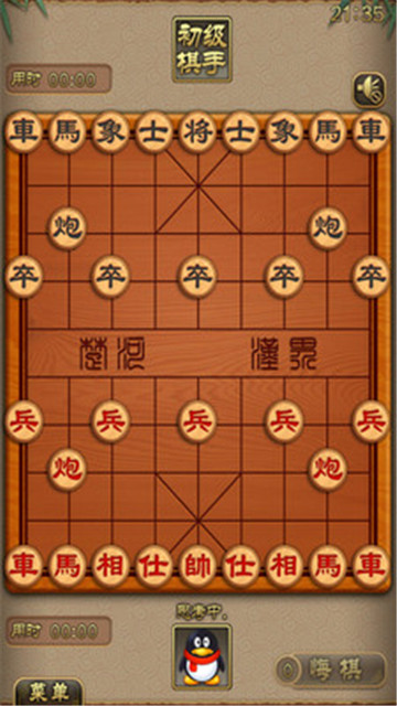 天天象棋截图