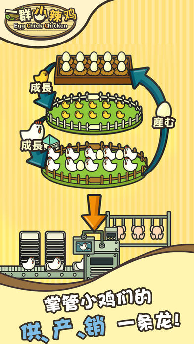 一群小辣鸡截图