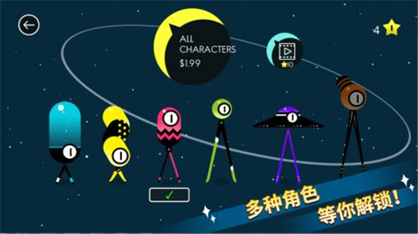 走走外星人截图