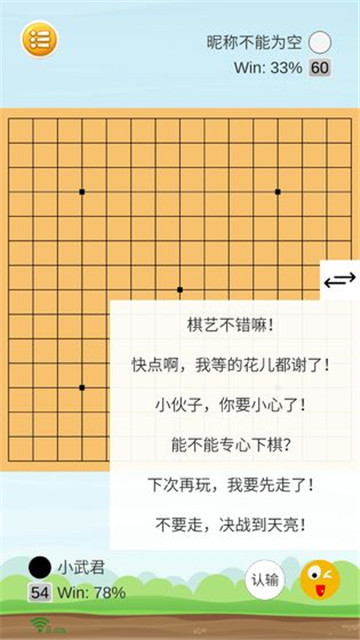 联机五子棋截图