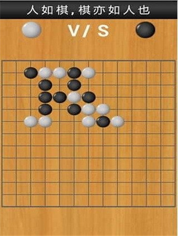 一起五子棋截图