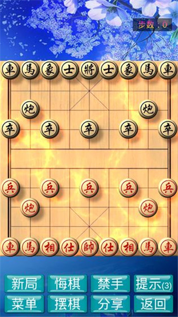 象棋神域截图