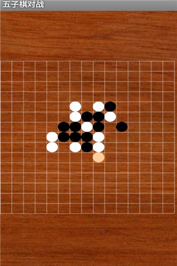 中国五子棋截图