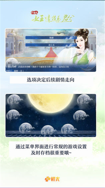 穿越之女王情丝系君兮截图