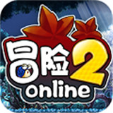 冒险2online飞升版