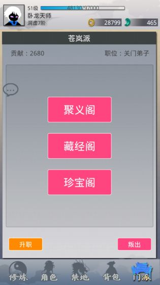 醉仙游截图