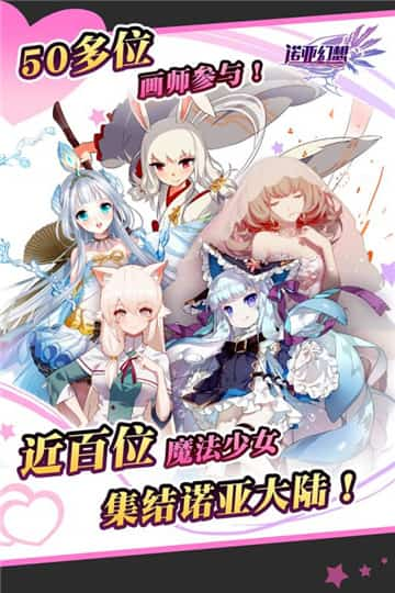 诺亚幻想——魔法少女P.E.T.S截图