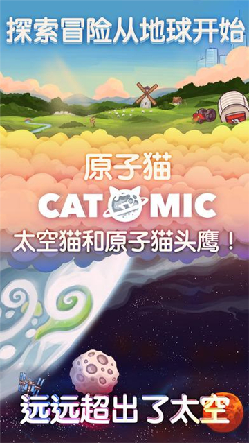 原子猫截图