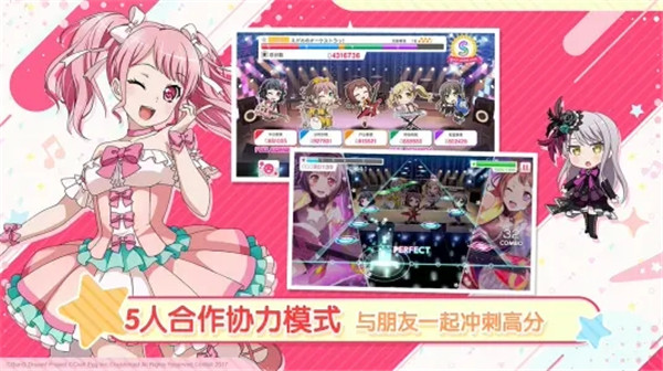 BanG Dream少女乐团派对截图