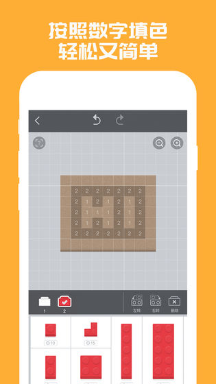 积木填色手游截图
