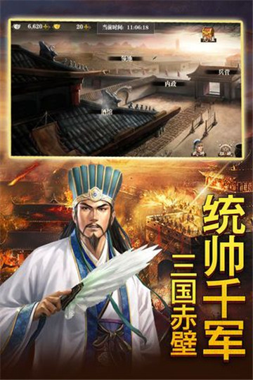 三国将无双手机版截图