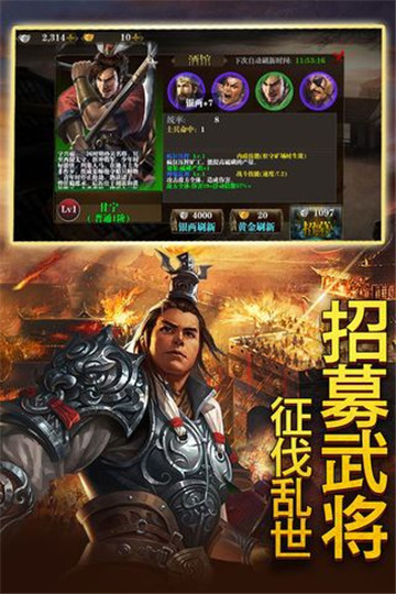 三国将无双手机版截图