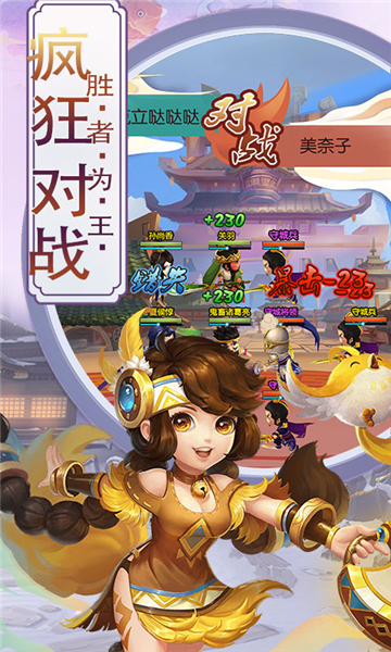 三国攻略星耀版截图