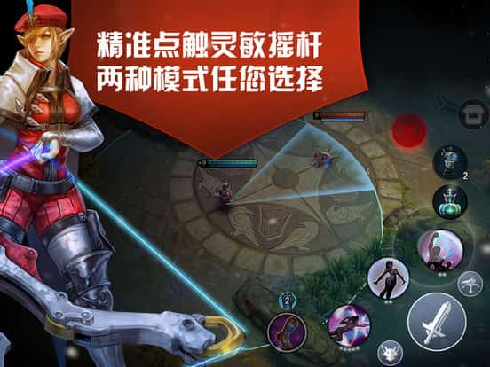 虚荣Vainglory截图