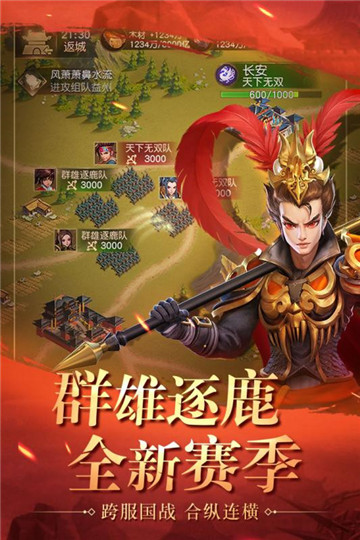 三国如龙传手游截图