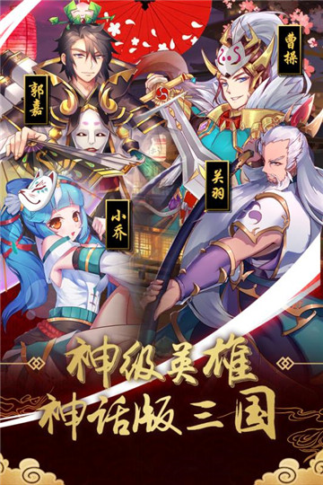 真三国录手机版截图