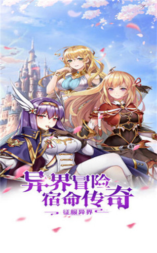 魔王契约女仆大乱斗