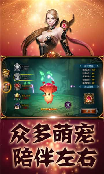 仙魔道公测版截图