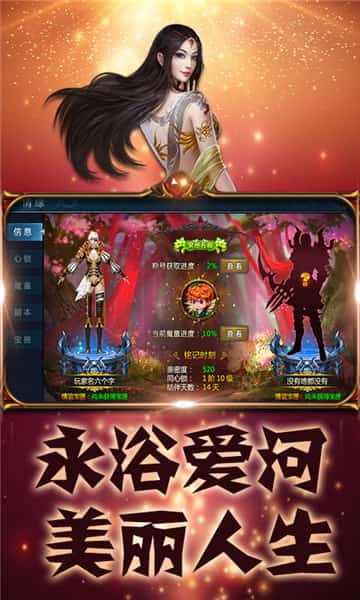 仙魔道公测版截图