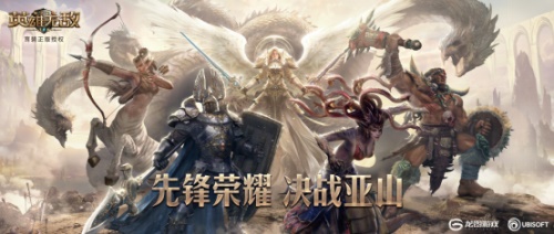 《魔法门之英雄无敌：王朝》即将公测