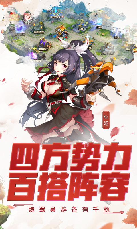 三国无双单挑联萌手机版截图