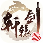 轩辕剑龙舞云山手机游戏