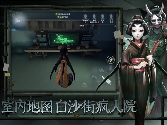 第五人格最新版截图