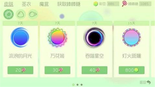 球球大作战手机游戏截图