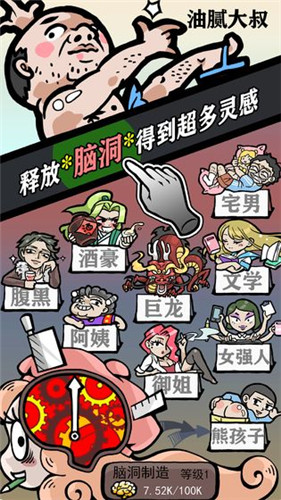 人气王漫画社游戏截图