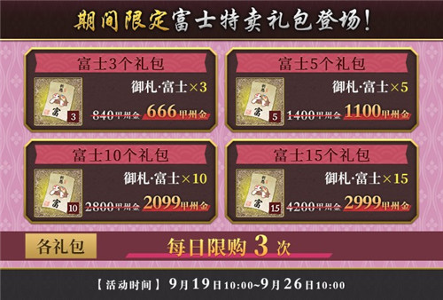 大典太光世再次登场《刀剑乱舞-ONLINE-》中文版限时锻刀开启