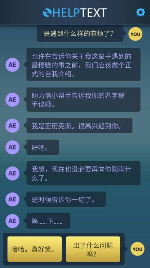 生命线危机一线截图