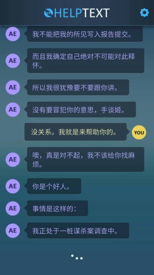 生命线危机一线截图