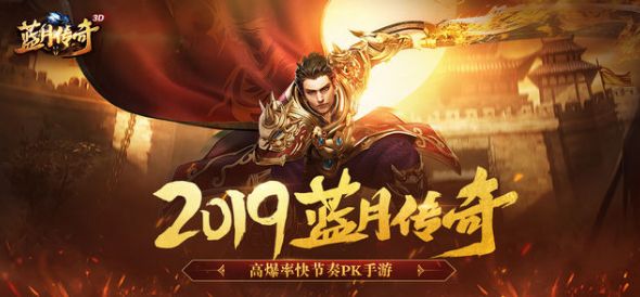 蓝月传奇1.76金币版下载