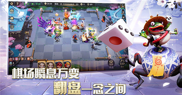 阴阳师智走棋手游截图