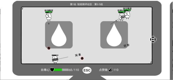 我是键盘侠游戏截图