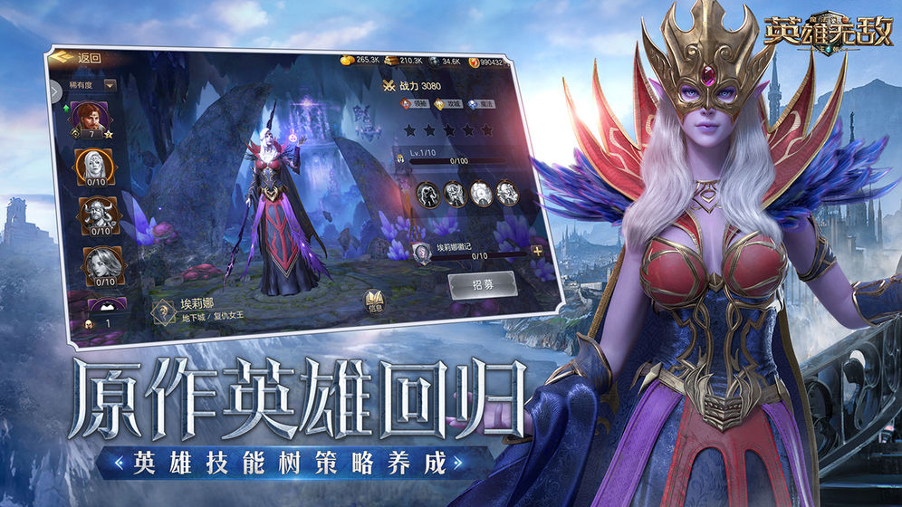 魔法门之英雄无敌王朝ios版截图