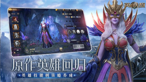 魔法门之英雄无敌王朝公测版截图