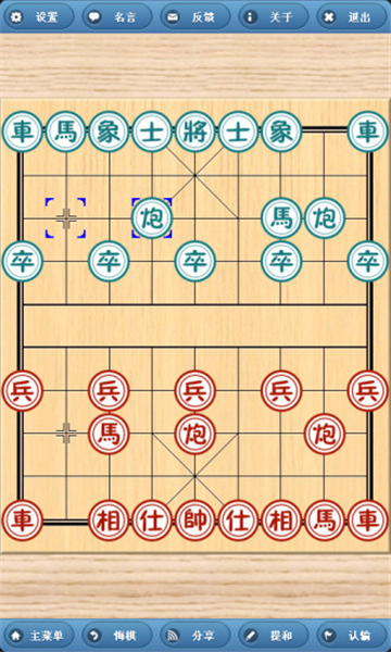 象棋巫师截图