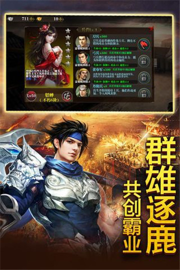 三国将无双折扣版截图