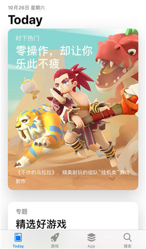 心动网络《不休的乌拉拉》荣获App Store Today推荐