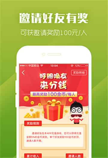 满游戏平台盒子APP截图