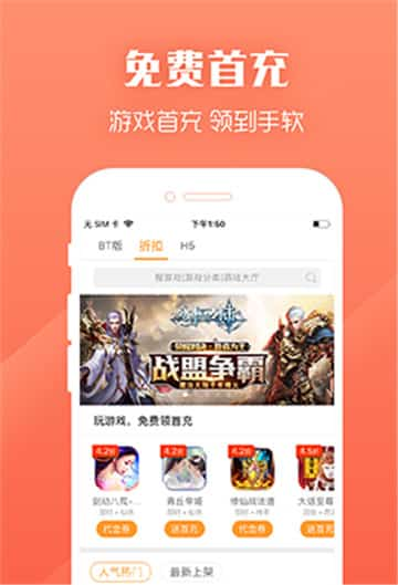 满游戏平台盒子APP截图