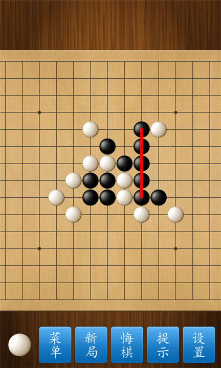 五子棋大师2安卓截图