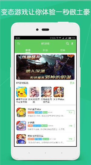 折扣手游APP手机游戏截图