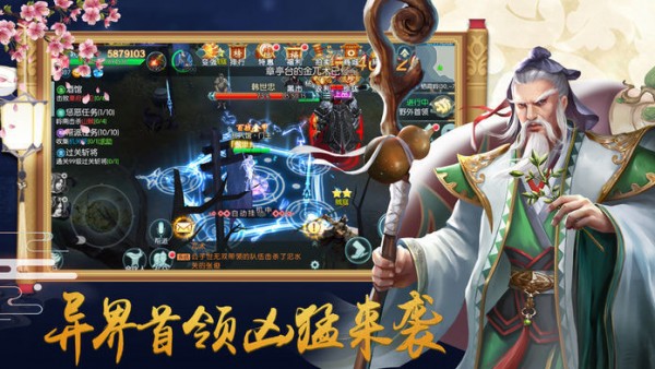 魔界道祖手机版游戏截图