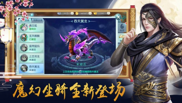 魔界道祖手机版游戏截图